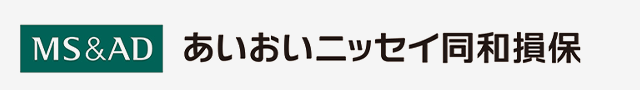 あいおいニッセイ同和損害保険