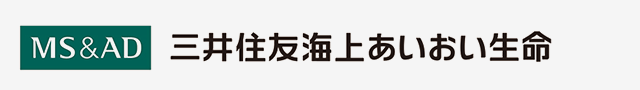 三井住友日動あいおい生命保険